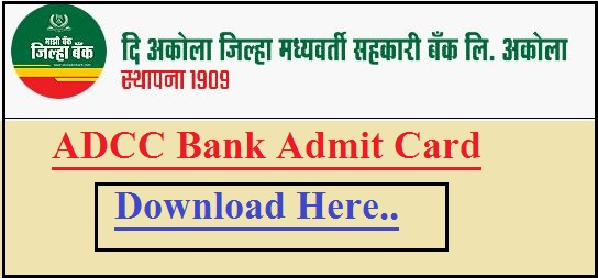 ADCC Bank Admit Card 2022