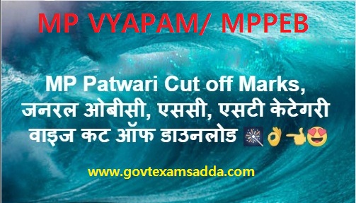 MP Vyapam Patwari Cut off Marks 2022-23