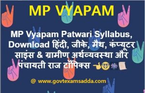 MP Vyapam Patwari Syllabus 2023