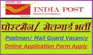 Rajasthan Post Office Recruitment 2023