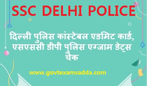 SSC Delhi Police Admit Card 2022