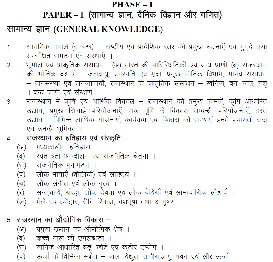 Rpsc Ldc Syllabus 2020 In Hindi Rsmssb Ldc Clerk Exam Pattern