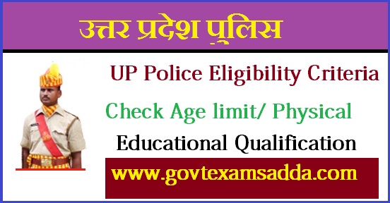 UP Police Constable Eligibility Criteria 2021