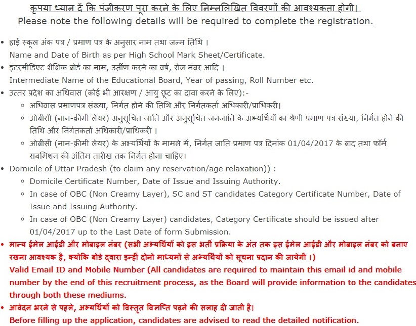 up police application form 2022