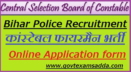 Bihar Police Recruitment 2022