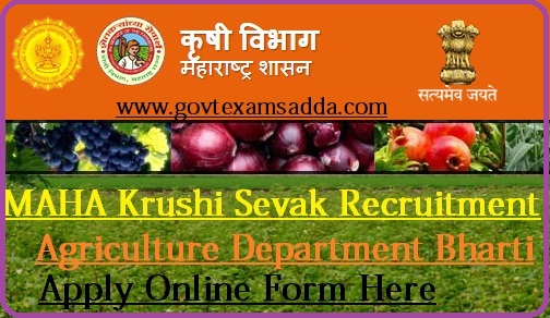 Maharashtra Agriculture Department Recruitment 2023