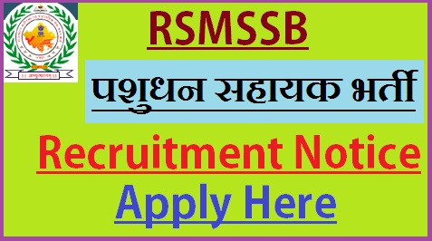 RSMSSB Live Stock Assistant Recruitment 2022