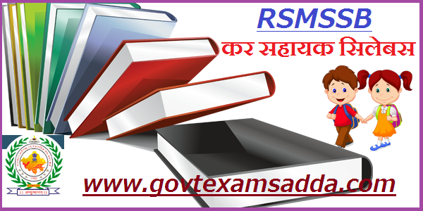 RSMSSB Tax Assistant Syllabus 2023