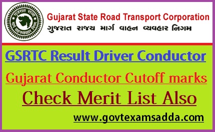 GSRTC Conductor Driver Result 2021