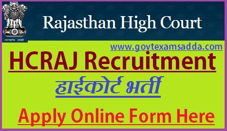 Rajasthan High Court Recruitment 2021-22