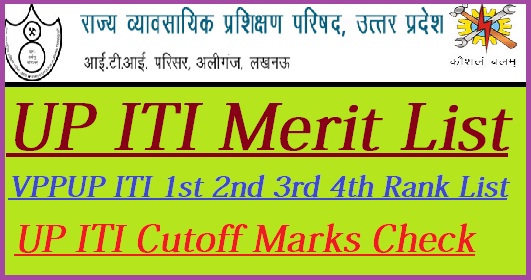 UP ITI Merit List 2022
