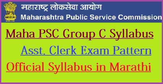 MPSC Group C Syllabus 2023