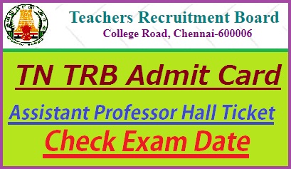 TN TRB Assistant Professor Admit Card 2021