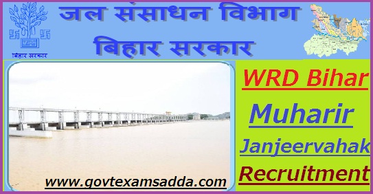 WRD Bihar Recruitment 2021