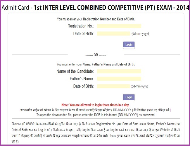 BSSC Inter Level Exam 2014 Admit Card