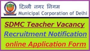 South Delhi Municipal Corporation Recruitment 2022