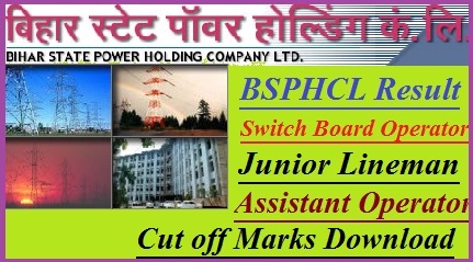 BSPHCL Result 2021