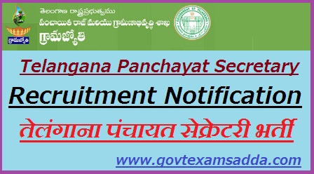 Telangana Panchayat Secretary Recruitment 2022