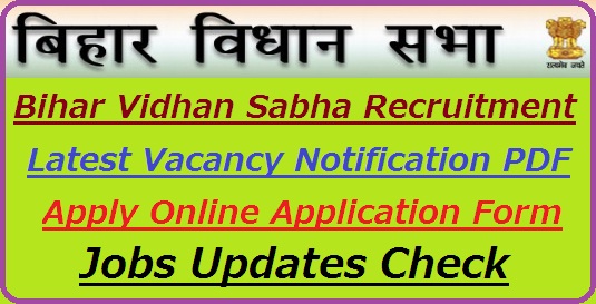 Bihar Vidhan Sabha Recruitment 2022