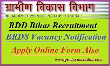 RDD Bihar Recruitment 2022