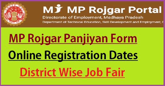 MP Rojgar Panjiyan Registration Online Form 2022