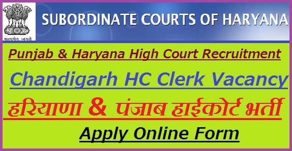 Image result for haryana punjab high court clerk 2019