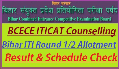 Bihar BCECE ITICAT Counselling 2023