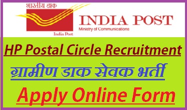 HP Postal Circle Recruitment 2023