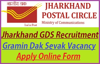 Jharkhand Postal Circle Recruitment 2023