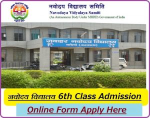 NVS 6th Class Admission Notification 2023