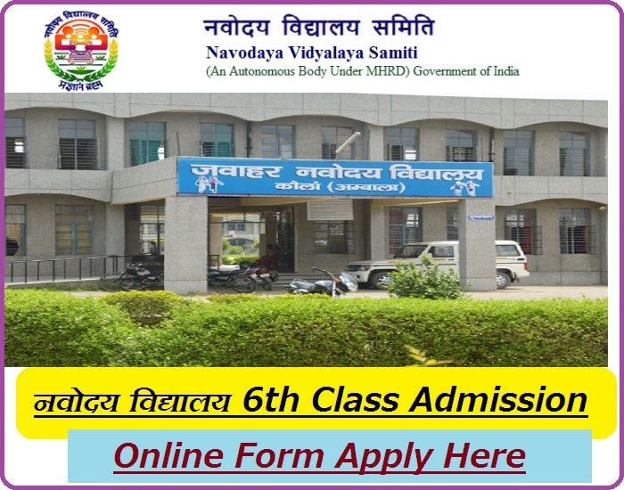 NVS 6th Class Admission Notification 2022