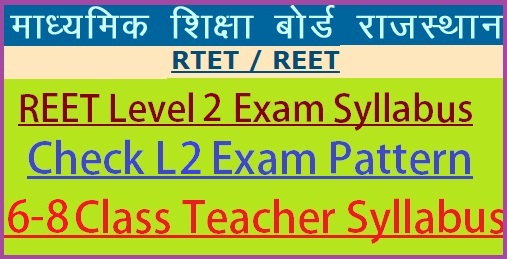 REET Level 2 Syllabus 2022-23 PDF