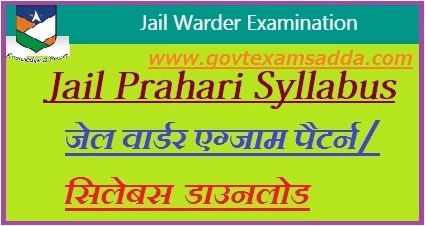 Rajasthan Jail Prahari Syllabus 2023