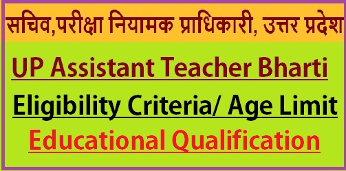 UP Assistant Teacher Eligibility Criteria 2022
