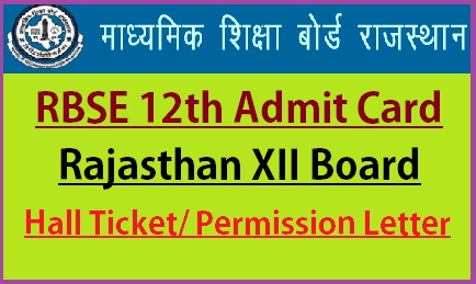 Rajasthan Board 12th Admit Card 2022