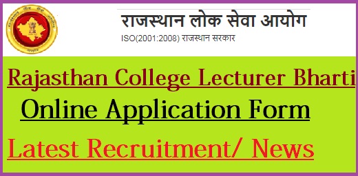 RPSC College Lecturer Vacancy 2022