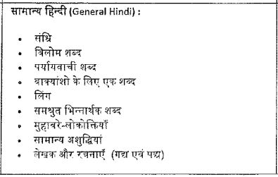 General Hindi Syllabus