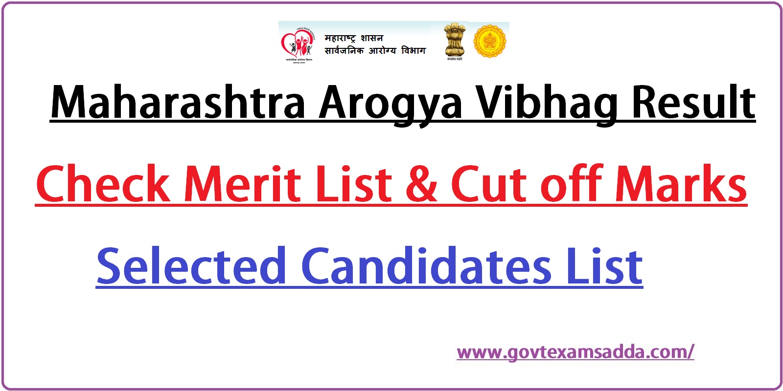Maharashtra Arogya Vibhag Result 2021