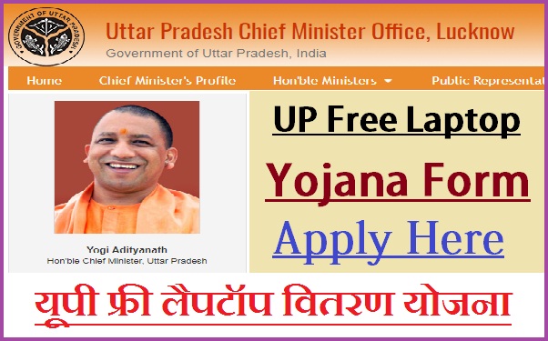 In this image we can see the cm of Uttar Pradesh Shri Yogi Adityanath G with headline of Free Laptop Distribution Scheme.