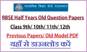 RBSE Half Years Old Question Papers 2022-23