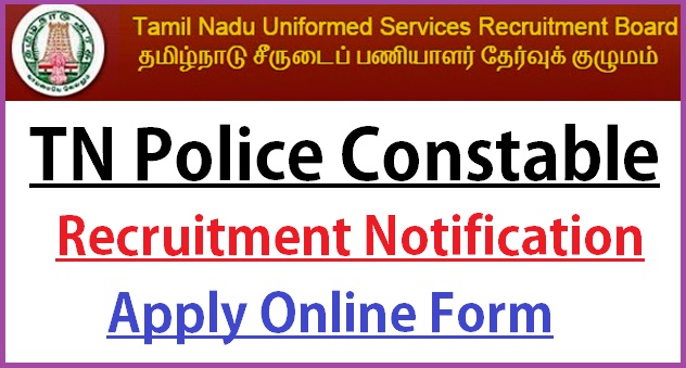 Tamil Nadu Police Recruitment 2022