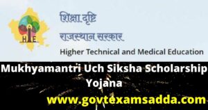 Mukhyamantri Uch Siksha Scholarship Yojana 2023