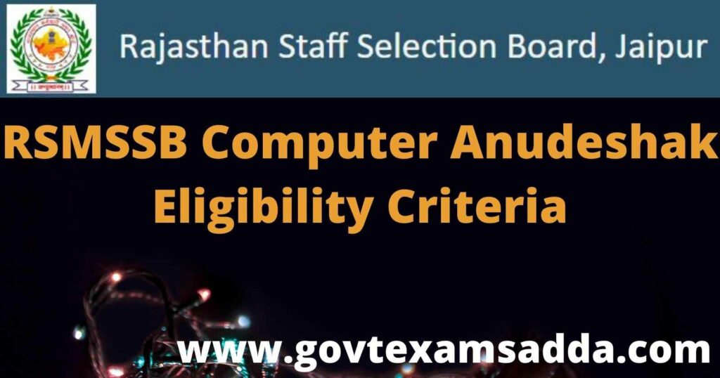 RSMSSB Computer Anudeshak Eligibility Criteria 2022