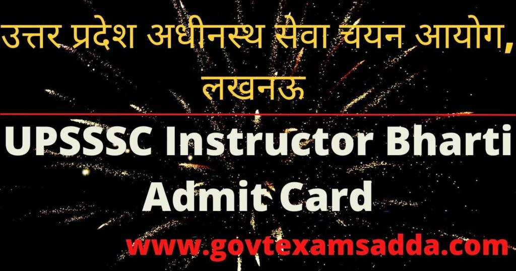 UPSSSC Instructor Bharti Admit Card 2022