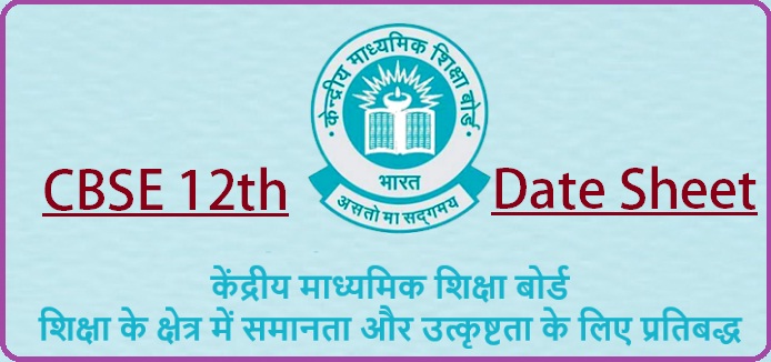 CBSE 12th Class Time Table 2023