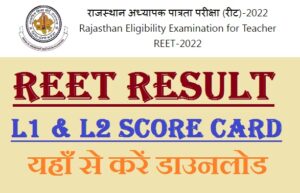 rsmssb.rajasthan.gov.in Result 2023