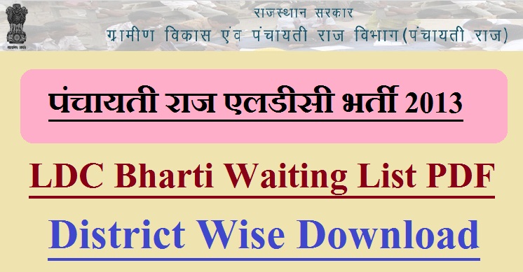 Rajasthan Panchayati Raj LDC 2013 Waiting List