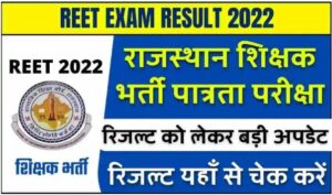 REET Result 2022 Roll No. Wise