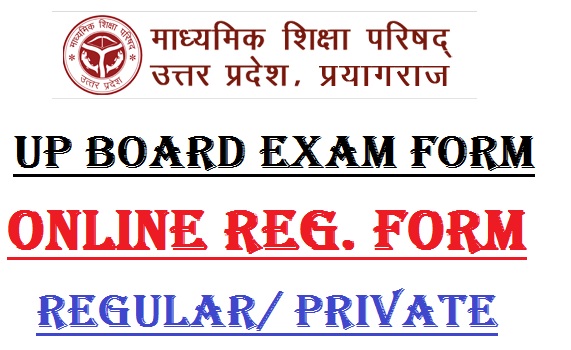 UP Board Exam Form 2023