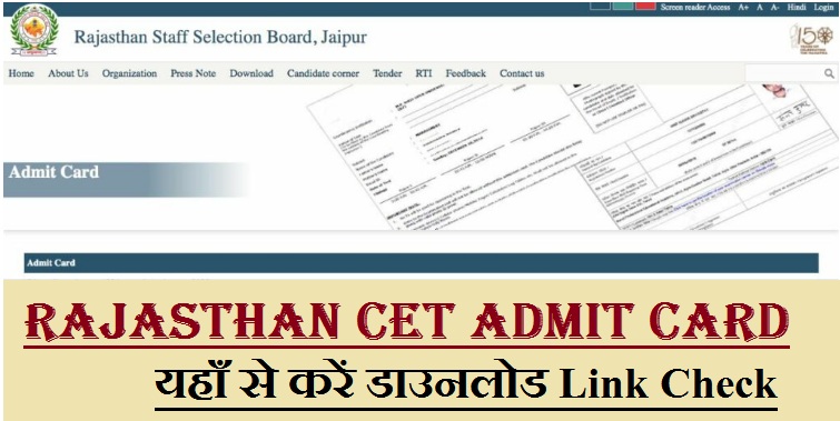Rajasthan CET Admit Card 2022-23